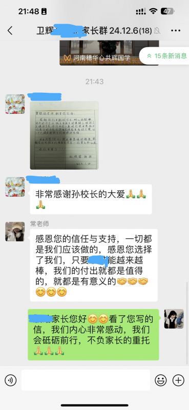 反馈学员情况真实案例