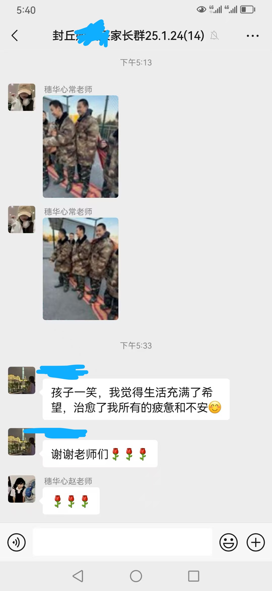 反馈学员情况真实案例