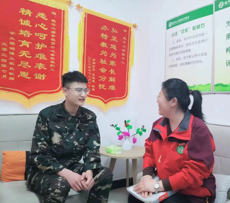 心理辅导